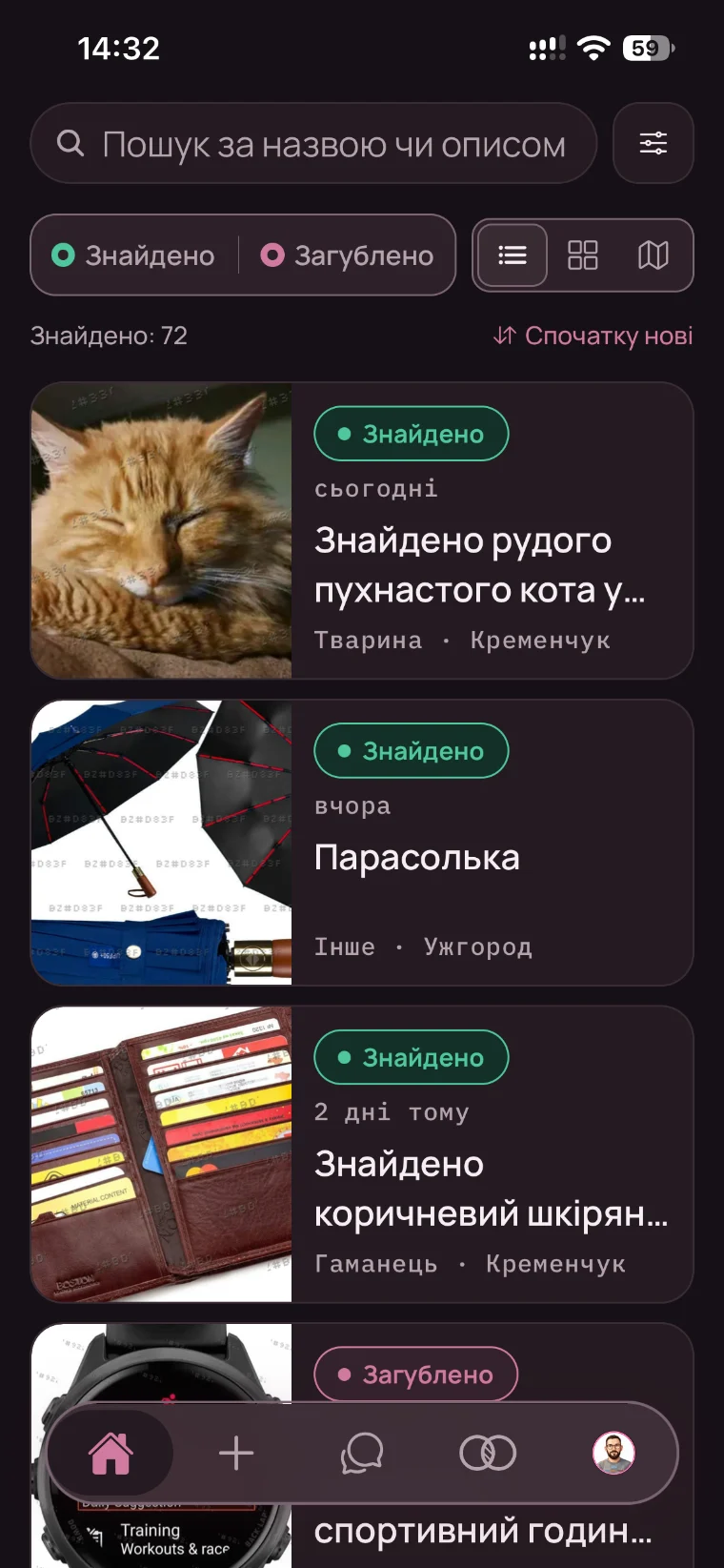Стрічка оголошень: знайдений кіт, парасолька та гаманець