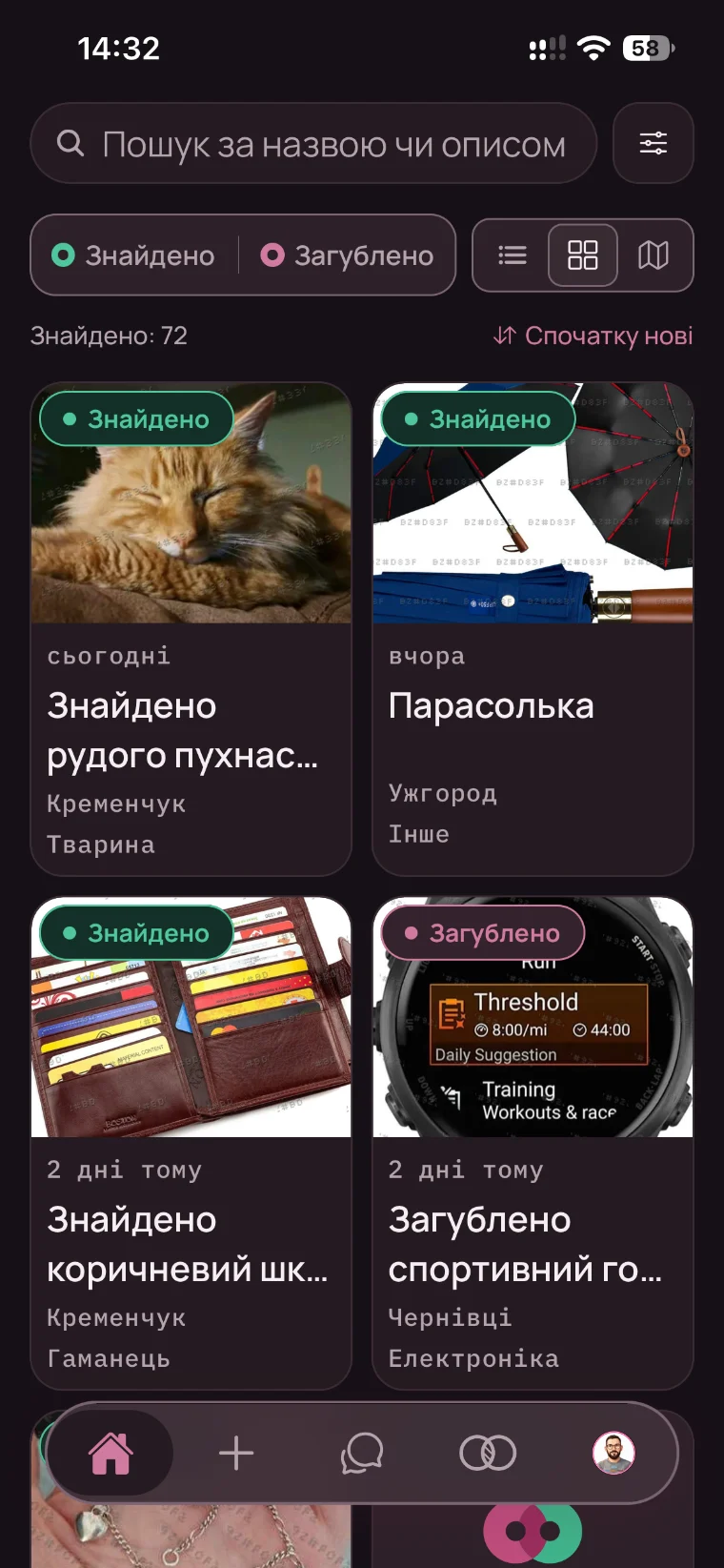 Оголошення плиткою: чотири картки з фото речей